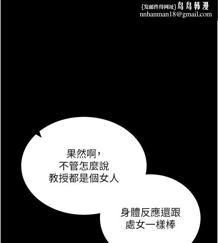 拜脱拜脱App第44話-這感覺&hellip;難道妳是第一次?