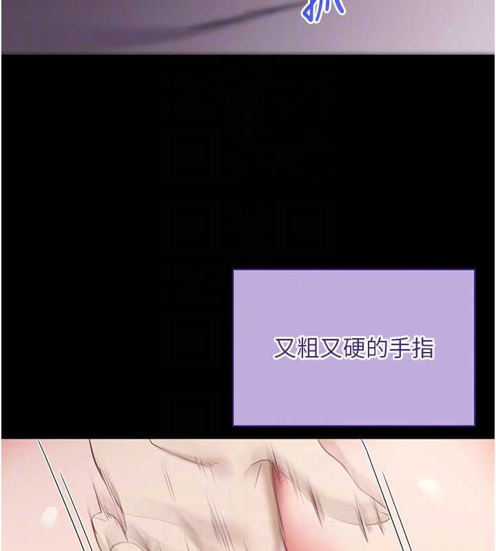 拜脱拜脱App第44話-這感覺&hellip;難道妳是第一次?