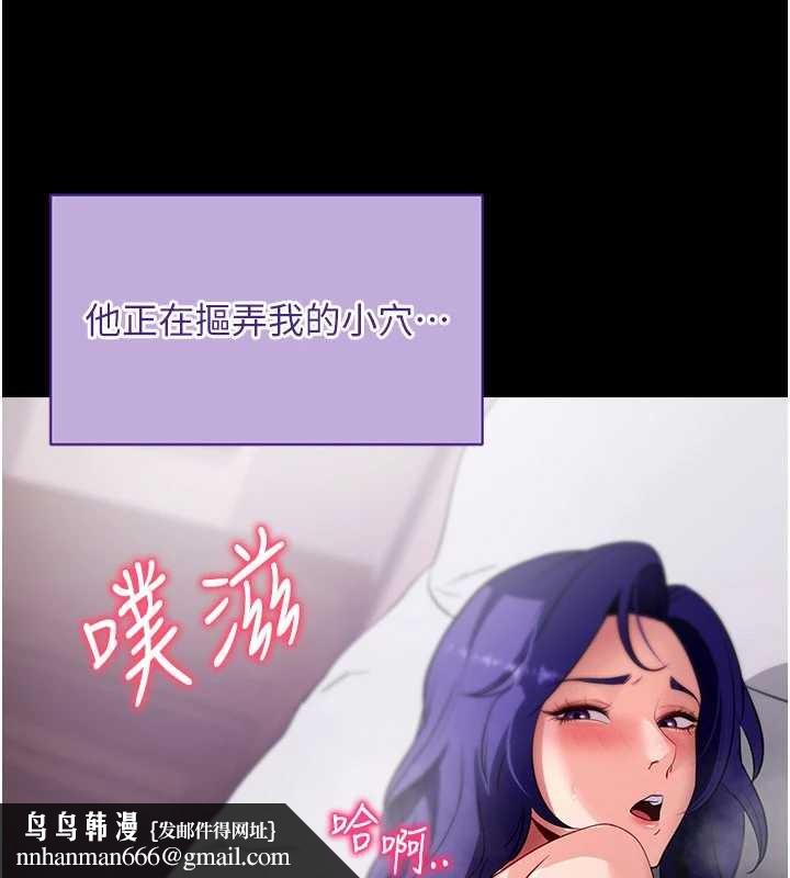 拜脱拜脱App第44話-這感覺&hellip;難道妳是第一次?