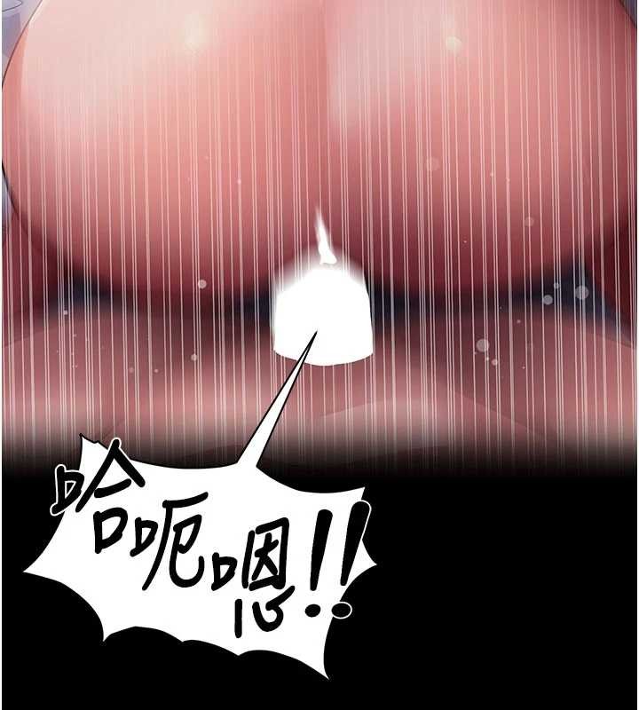 拜脱拜脱App第44話-這感覺&hellip;難道妳是第一次?