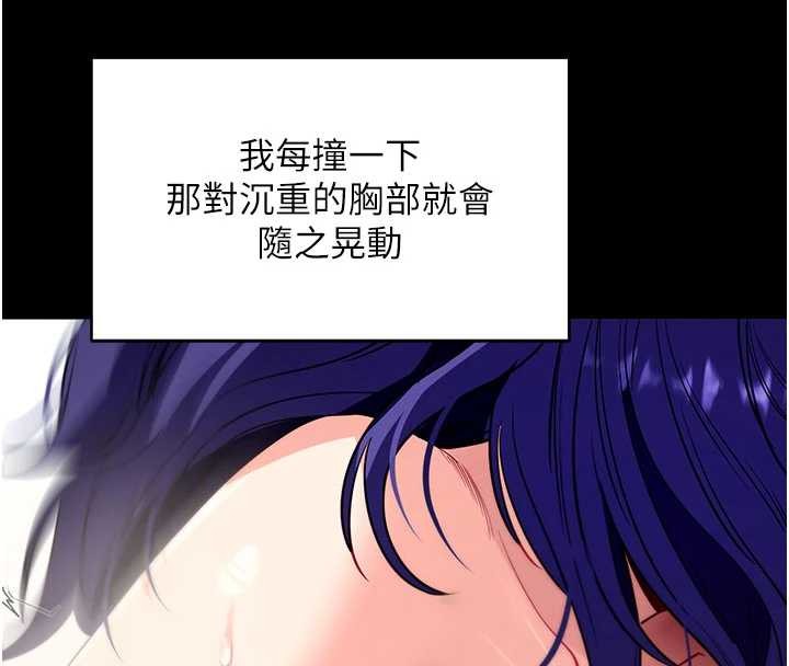 拜脱拜脱App第44話-這感覺&hellip;難道妳是第一次?