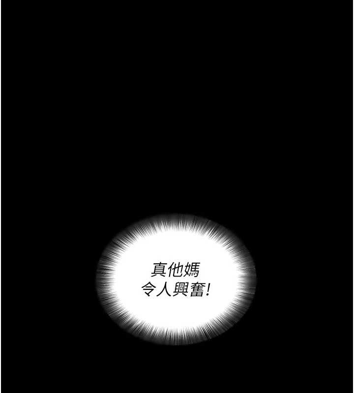 拜脱拜脱App第44話-這感覺&hellip;難道妳是第一次?