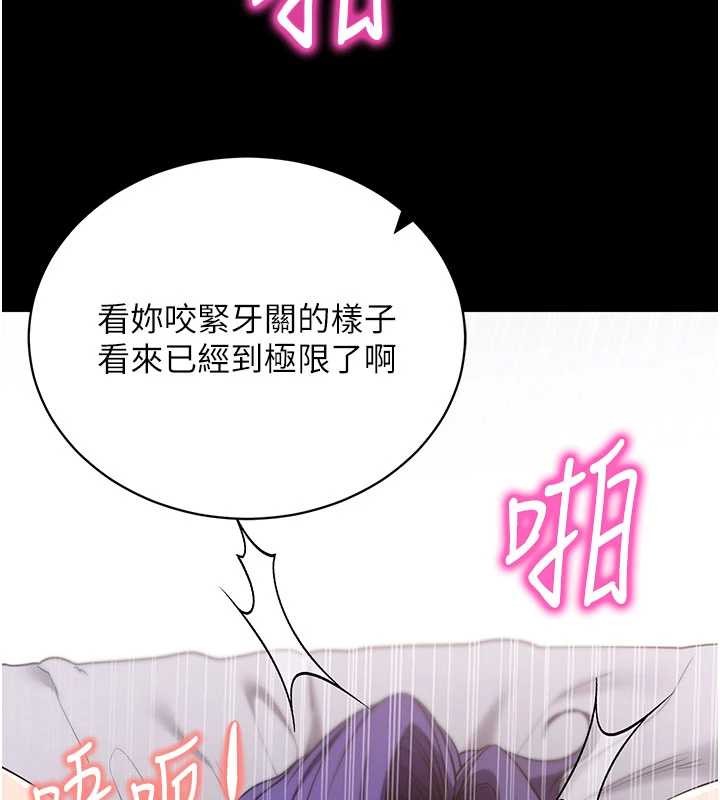 拜脱拜脱App第44話-這感覺&hellip;難道妳是第一次?