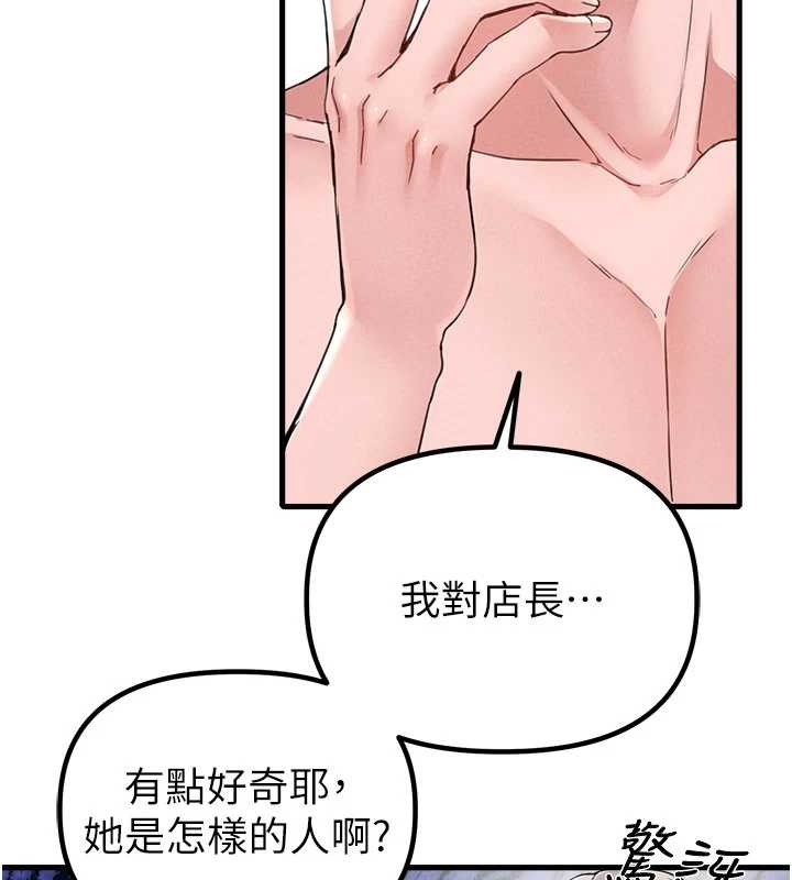 男人配额制第26話-店長是我媽?!