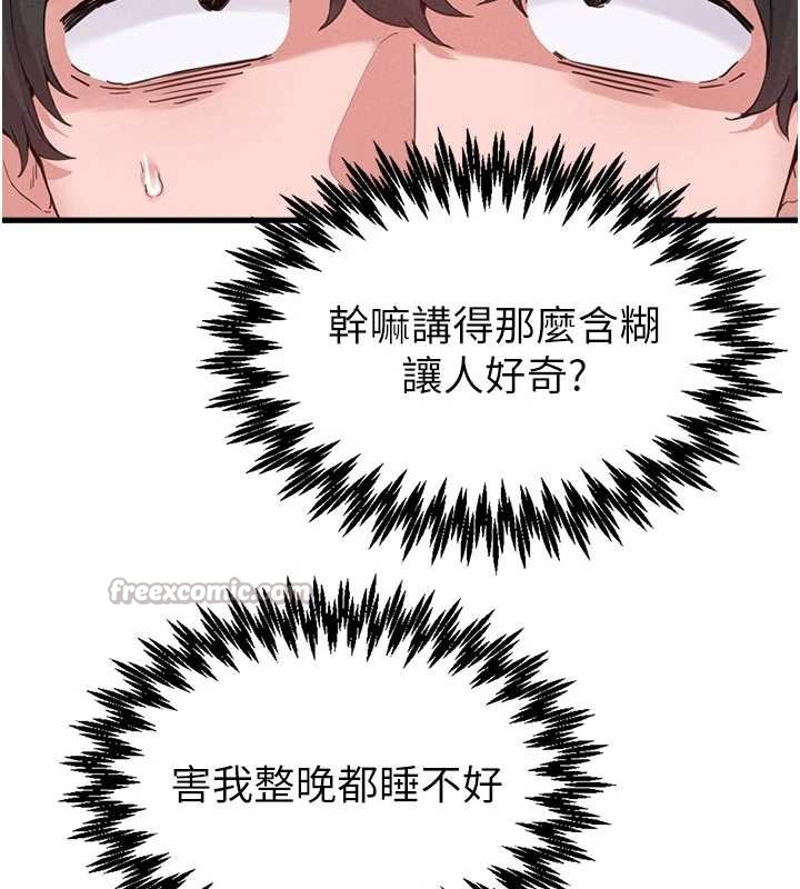 男人配额制第26話-店長是我媽?!