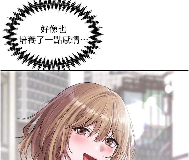 男人配额制第26話-店長是我媽?!