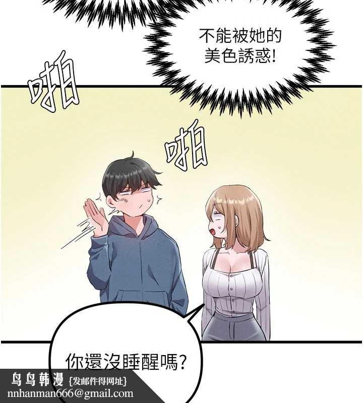 男人配额制第26話-店長是我媽?!