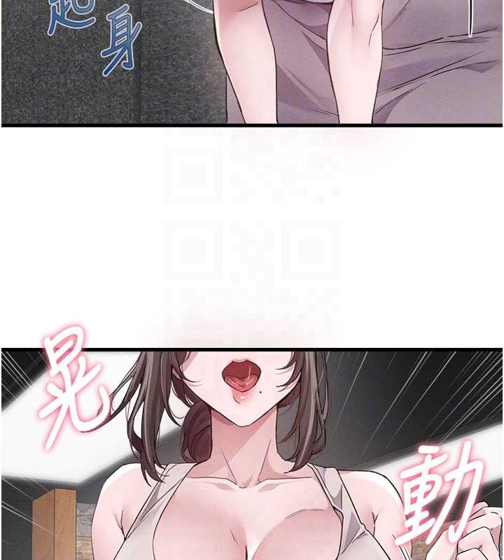 男人配额制第26話-店長是我媽?!