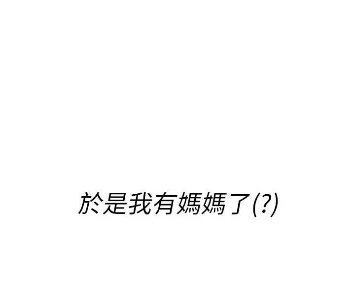 男人配额制第26話-店長是我媽?!
