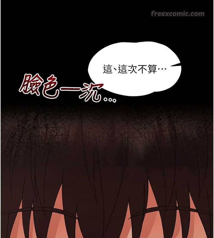 幼惑第8話-學生一碰我就濕了!?