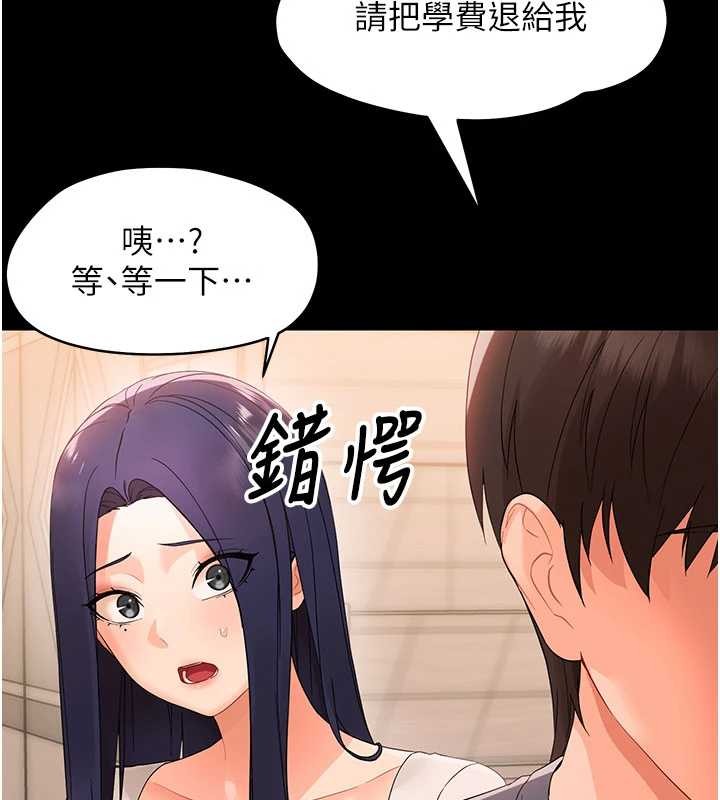 幼惑第8話-學生一碰我就濕了!?