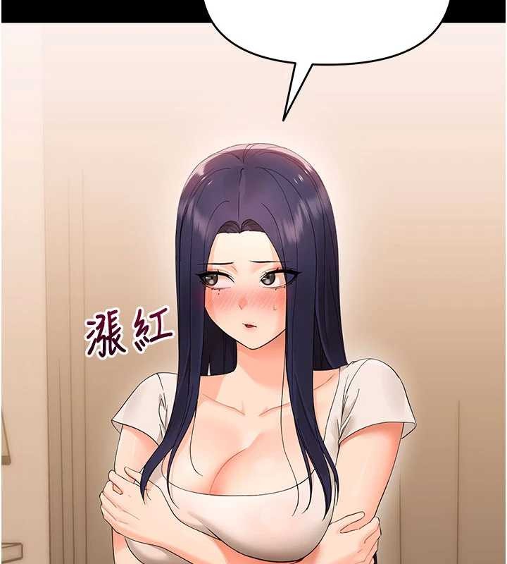 幼惑第8話-學生一碰我就濕了!?