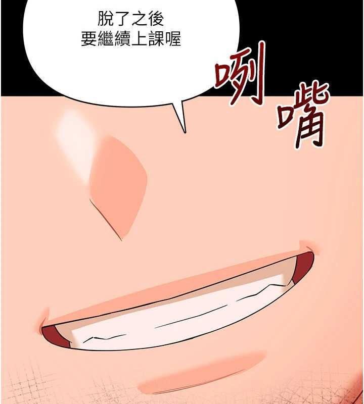 幼惑第8話-學生一碰我就濕了!?