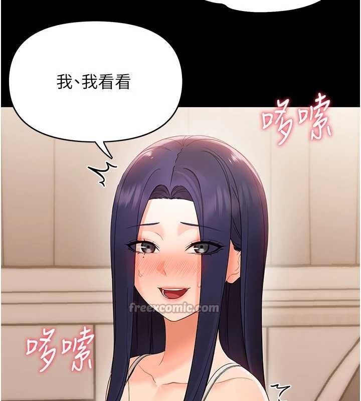 幼惑第8話-學生一碰我就濕了!?