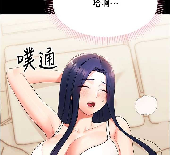 幼惑第8話-學生一碰我就濕了!?