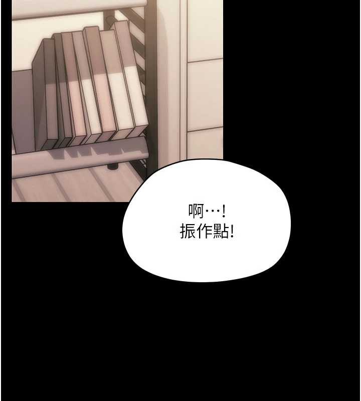 幼惑第8話-學生一碰我就濕了!?