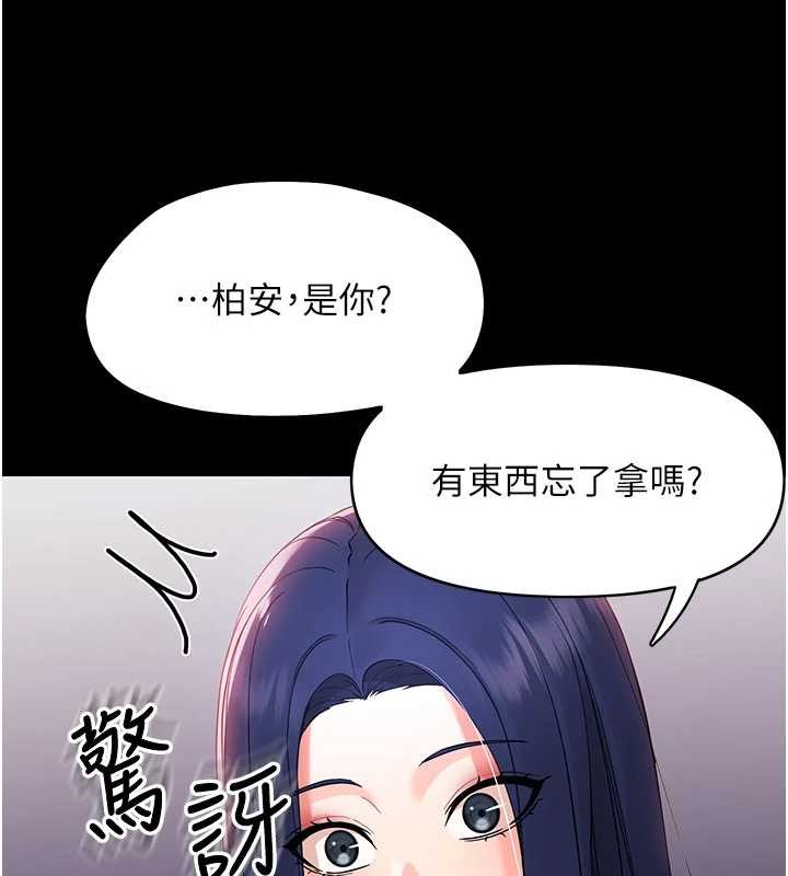 幼惑第8話-學生一碰我就濕了!?