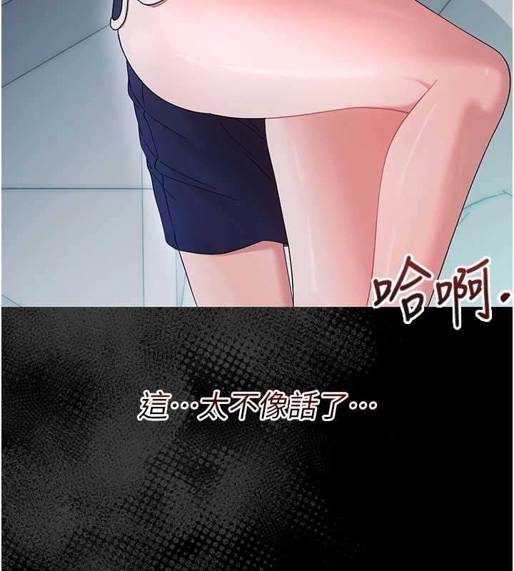 幼惑第8話-學生一碰我就濕了!?