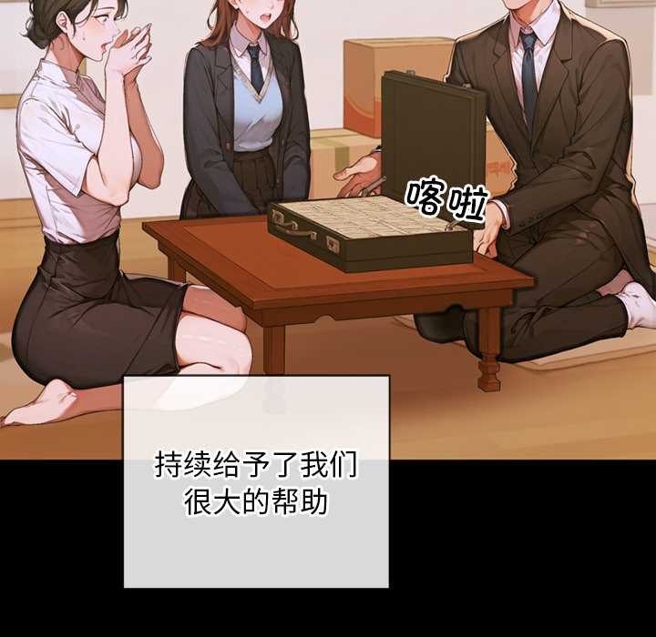交易以外第3话