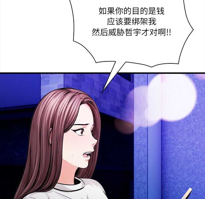 危情十令第1话