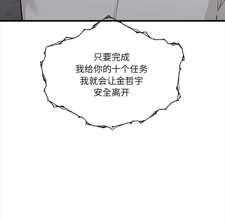 危情十令第1话