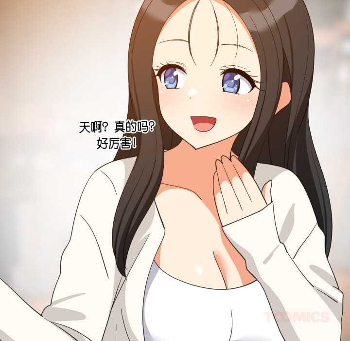 难缠姐妹偏要和我同居第74話