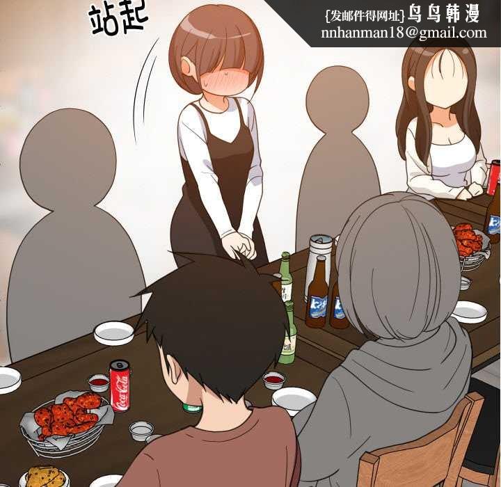 难缠姐妹偏要和我同居第74話