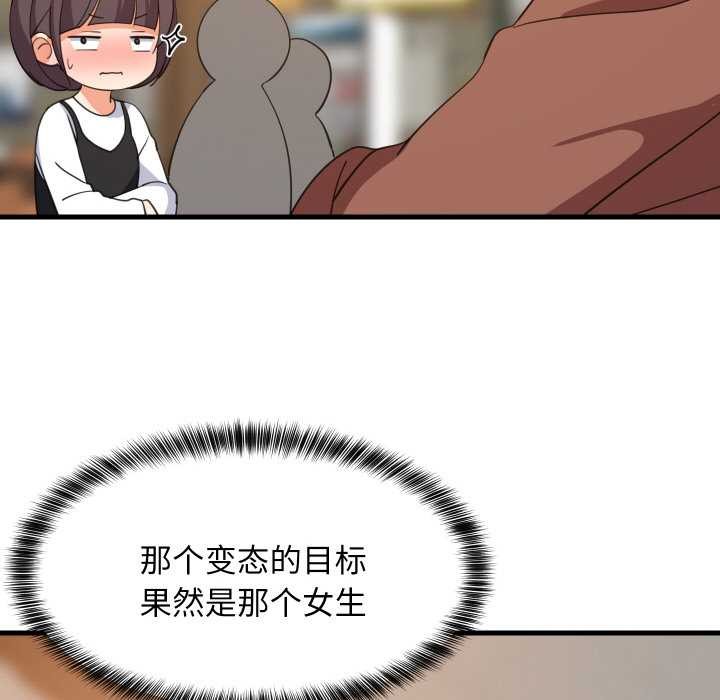 难缠姐妹偏要和我同居第74話