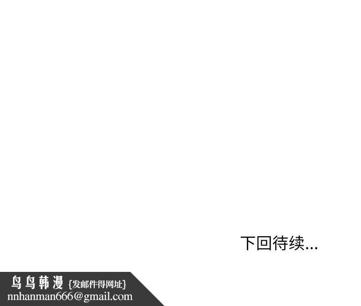 难缠姐妹偏要和我同居第74話
