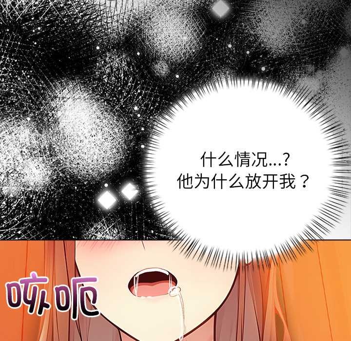 偿不尽的债第8話