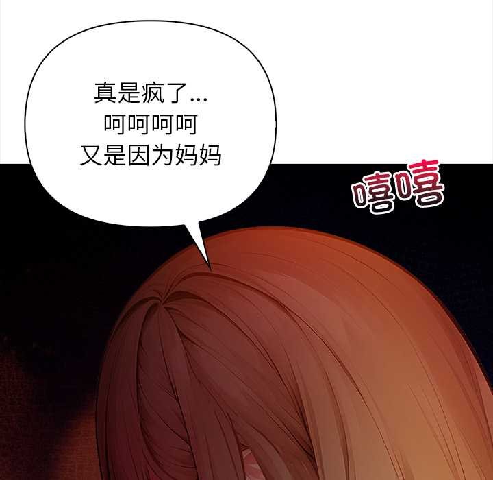 偿不尽的债第8話