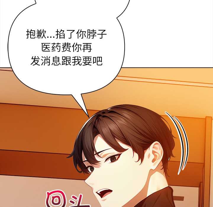 偿不尽的债第8話