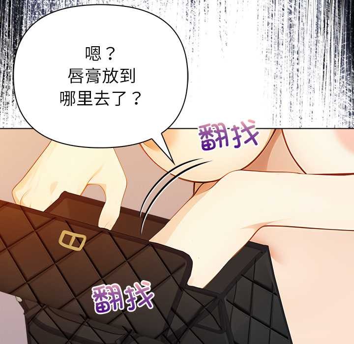 偿不尽的债第8話