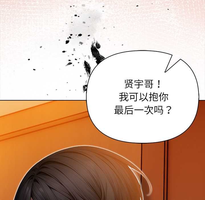 偿不尽的债第8話