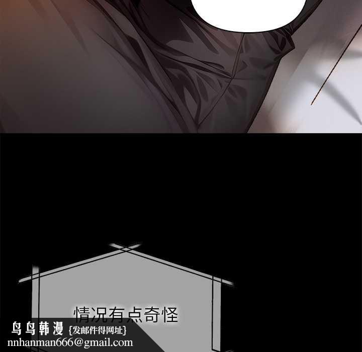 偿不尽的债第8話