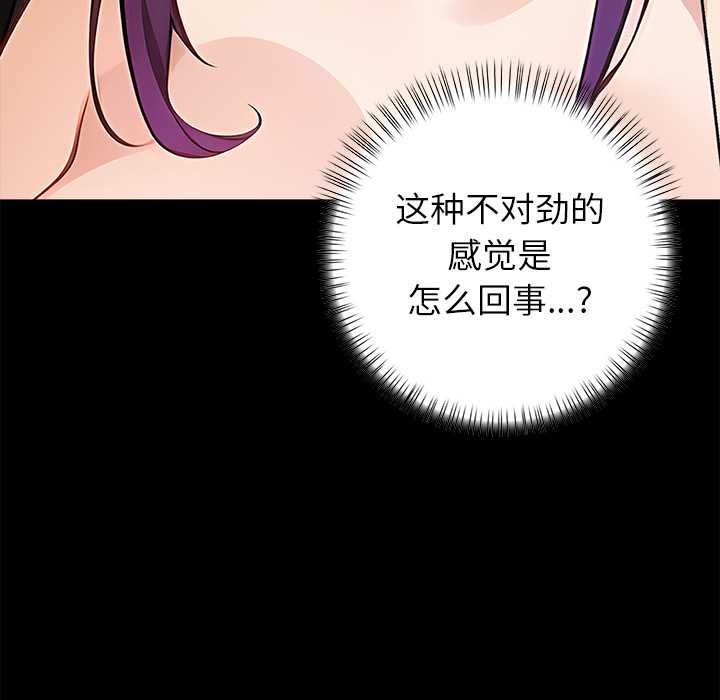 偿不尽的债第8話