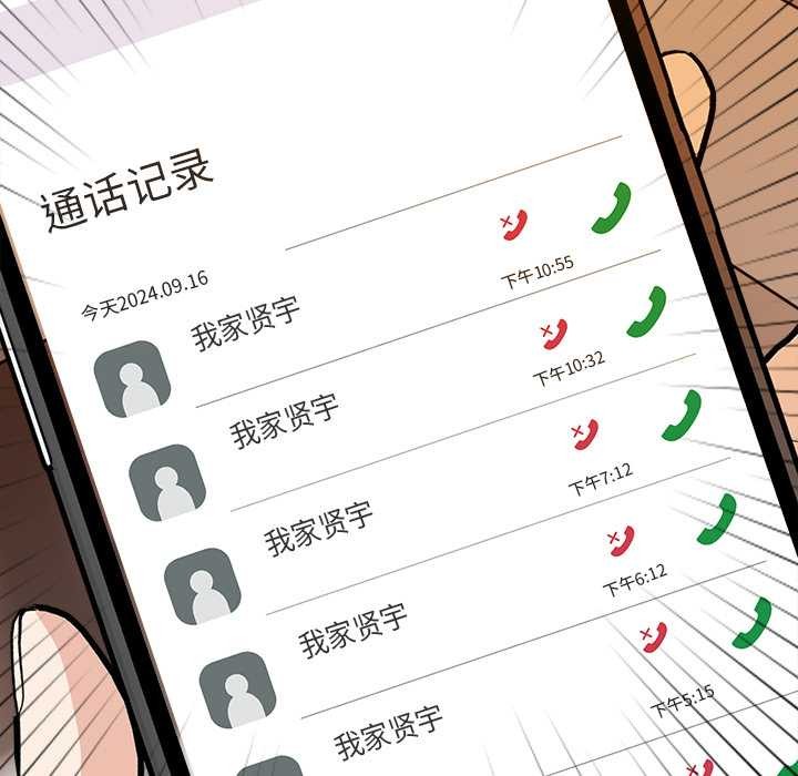 偿不尽的债第8話