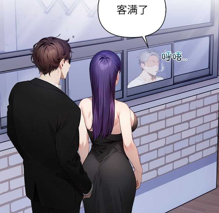 偿不尽的债第8話