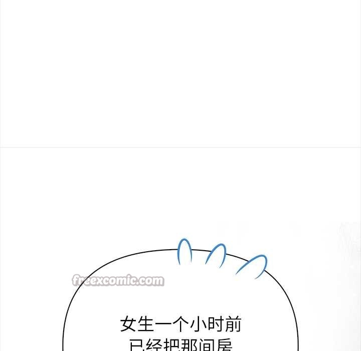 偿不尽的债第8話