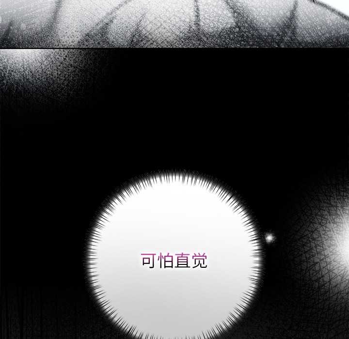 偿不尽的债第8話