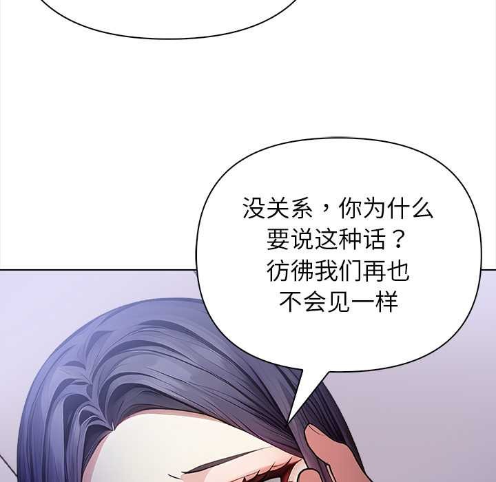 偿不尽的债第8話