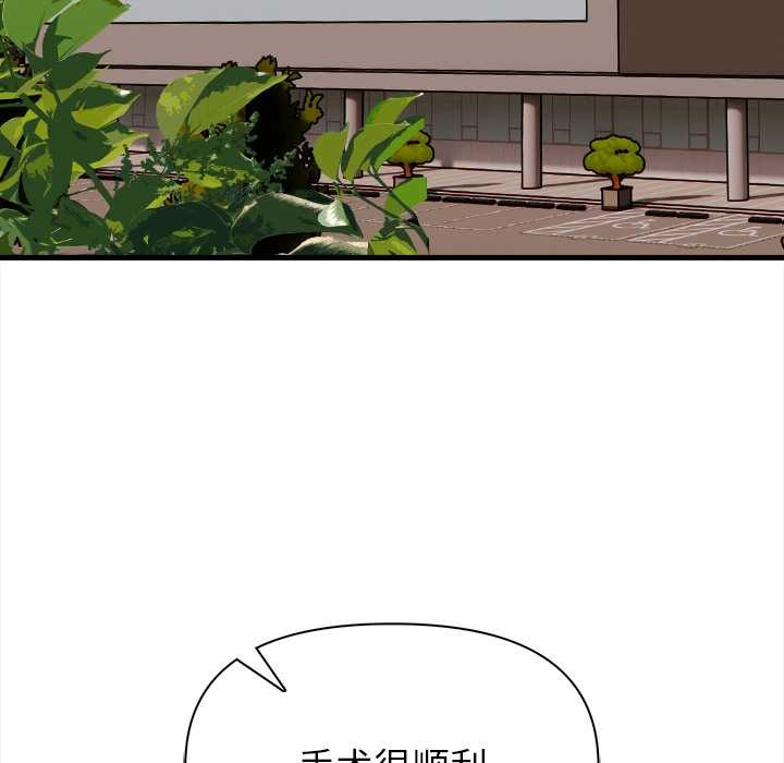 偿不尽的债第9話