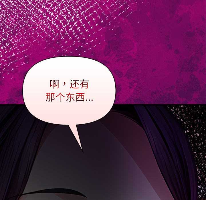 偿不尽的债第9話