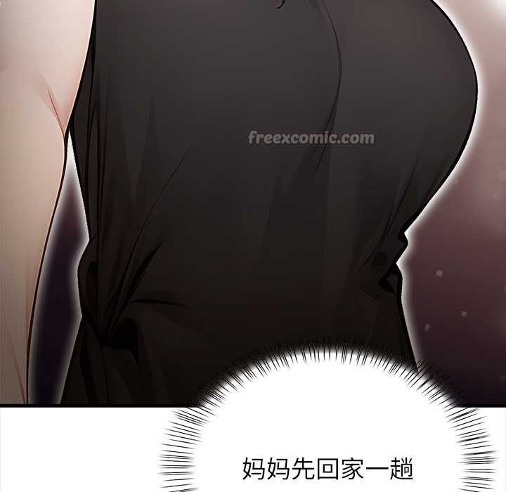 偿不尽的债第9話