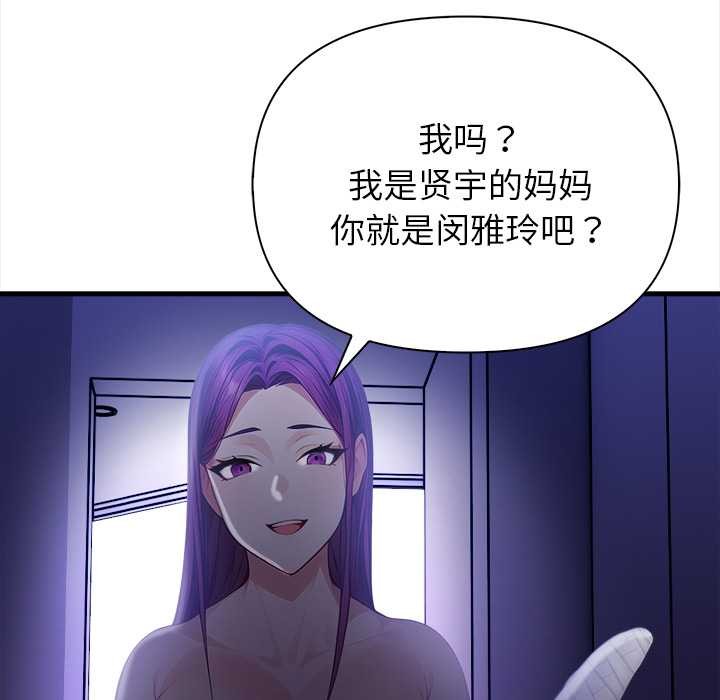 偿不尽的债第9話
