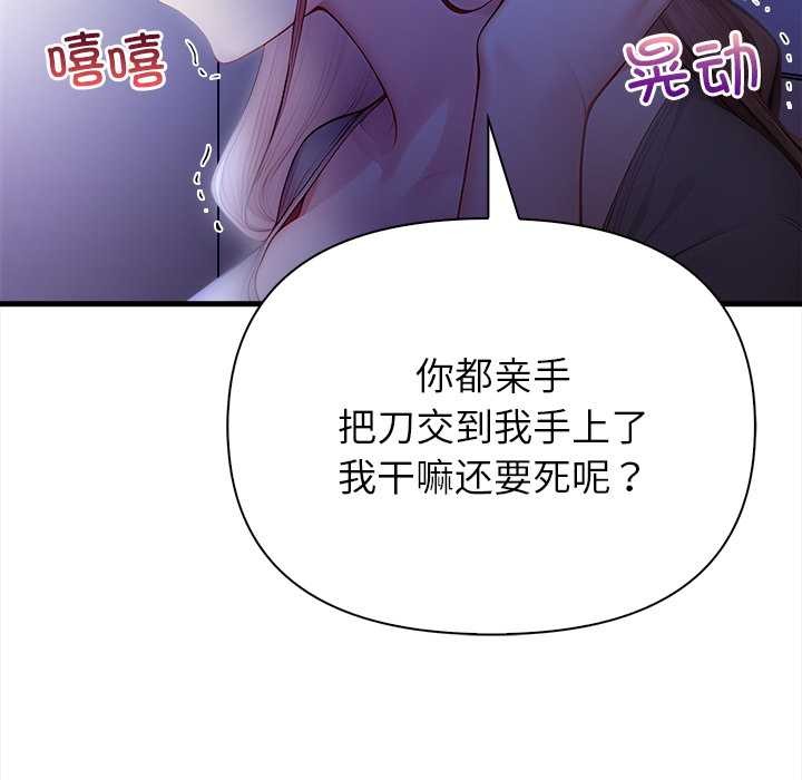 偿不尽的债第9話