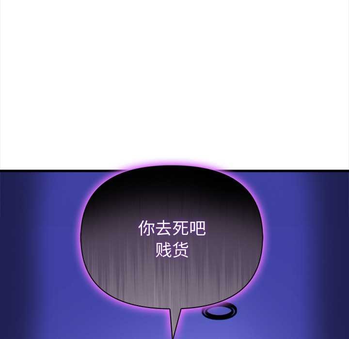 偿不尽的债第9話