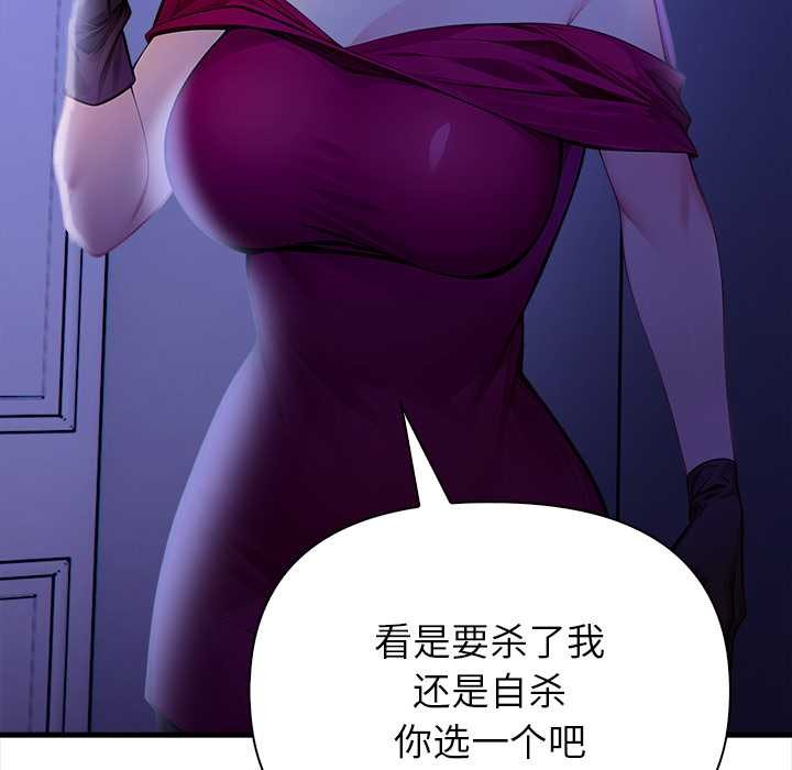 偿不尽的债第9話