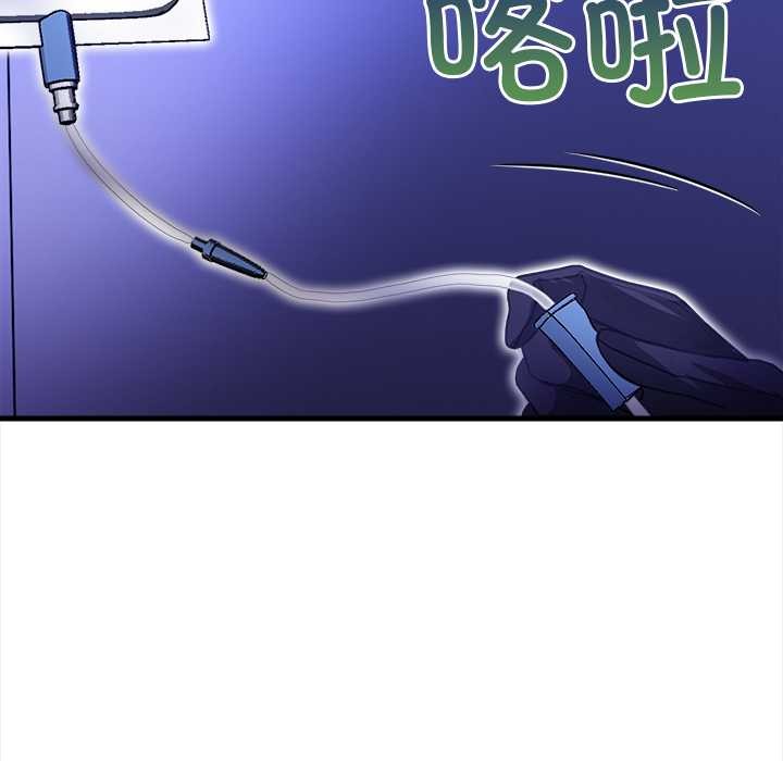 偿不尽的债第9話