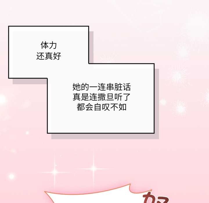 爱的调味课第5話